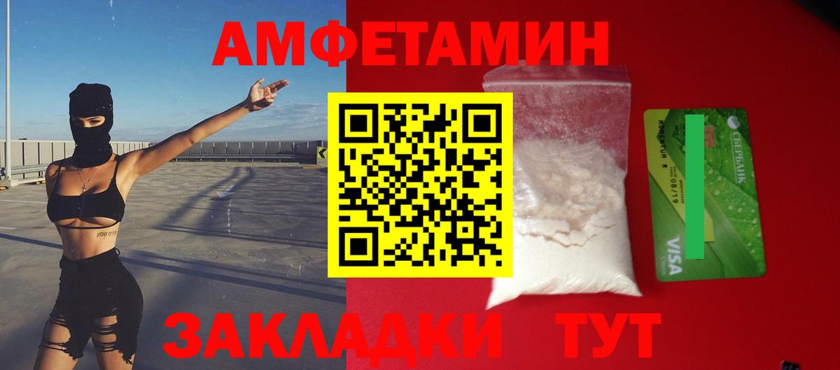 АМФЕТАМИН Розовый Медногорск