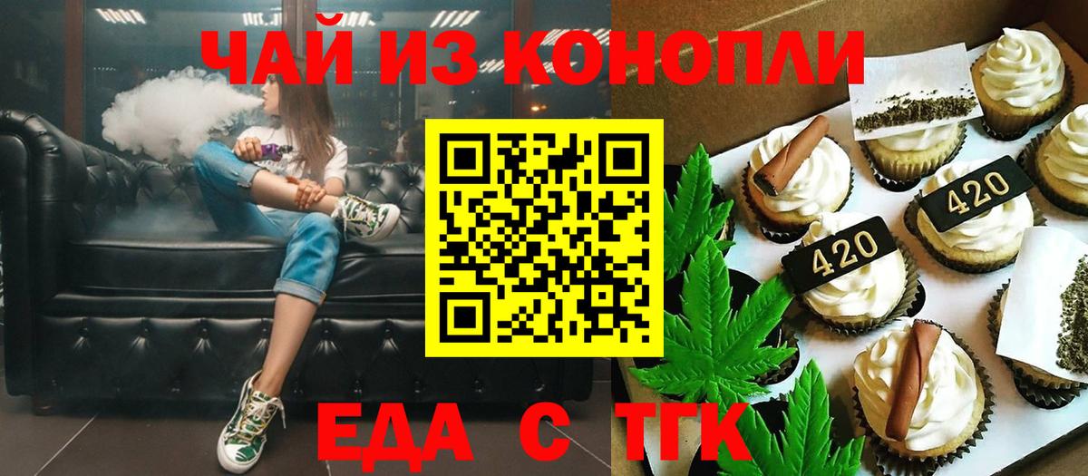 Canna-Cookies конопля  Вход с VPN  Медногорск 
