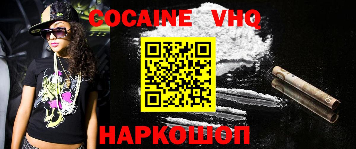 COCAIN Колумбийский Медногорск