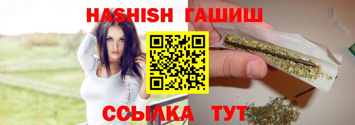 ГАШ индика сатива  Вход с VPN  ГАШ  ГАШ Cannabis  Медногорск 
