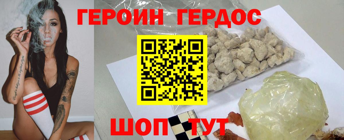 Медногорск  Героин хмурый  Вход с VPN 