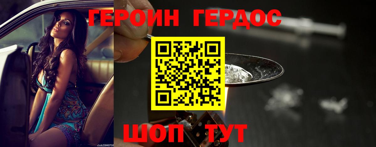 Героин афганец Медногорск