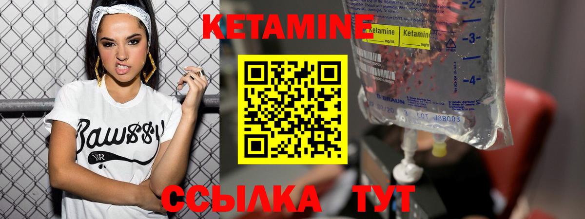 Кетамин VHQ  Кетамин VHQ  Вход с VPN  ссылка на мегу онион  Медногорск 