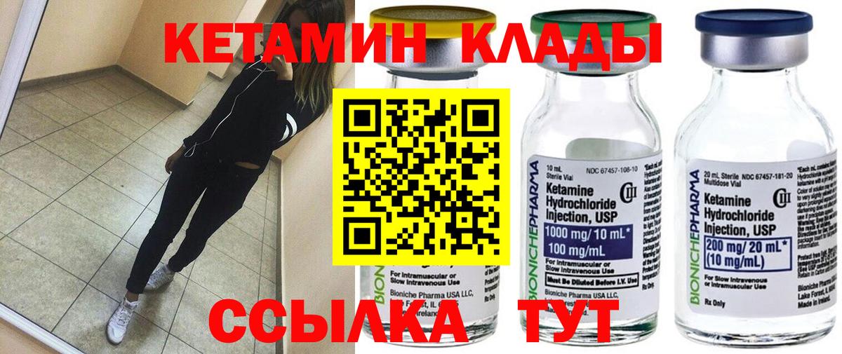 КЕТАМИН VHQ Медногорск