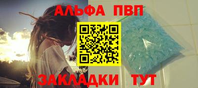 соль ск Волжский