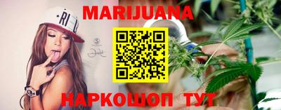 каннабис Волжск