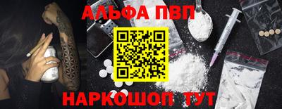 мефедрон Волгодонск