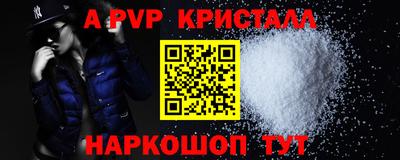 мефедрон Волгодонск