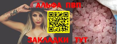 соль ск Волжский
