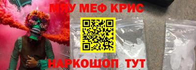мефедрон Волгодонск