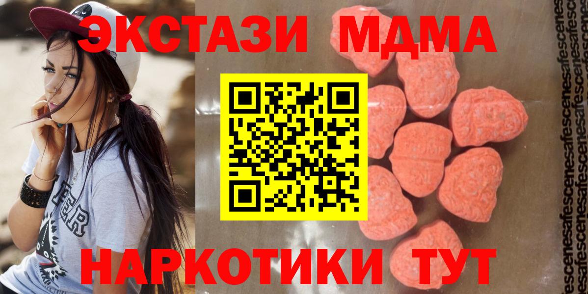 МДМА молли  МДМА молли  Медногорск  Вход с VPN 
