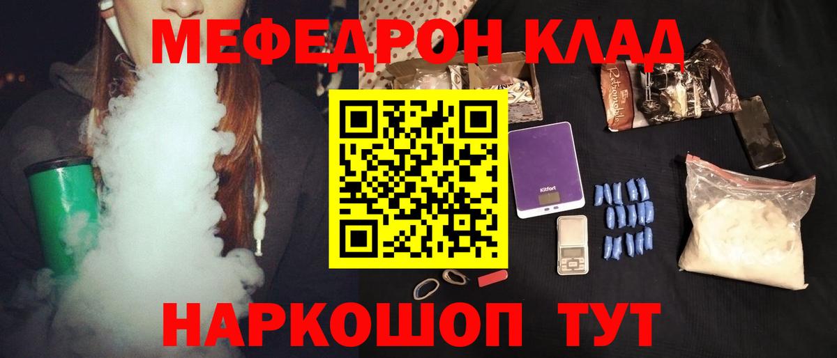 Меф  Вход с VPN  МЯУ-МЯУ 4 MMC  МЯУ-МЯУ  Медногорск  Мефедрон mephedrone 