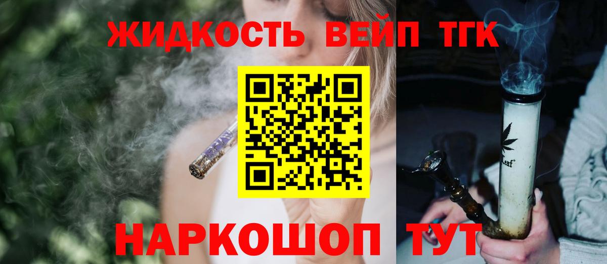 ТГК Wax Медногорск